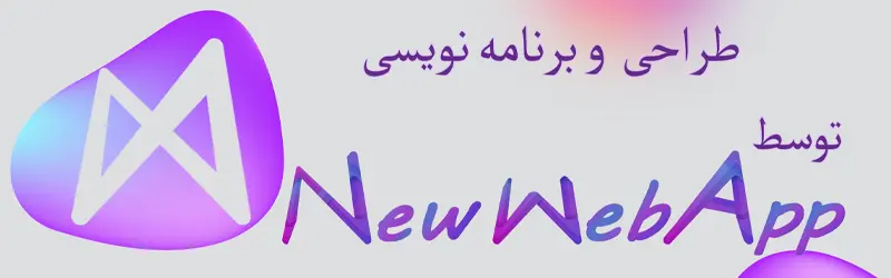 NewWebApp.ir